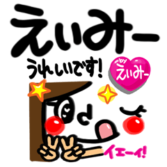 Name Sticker.[eimi]-