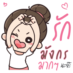 MANGKORN Love U my boy