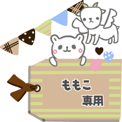 最高級「ももこ」が動くスタンプNo.6