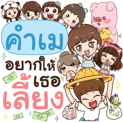 KUMME Treat Me