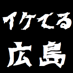 Japan "HIROSHIMA" respect Sticker