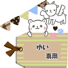 最高級「ゆい」が動くスタンプNo.6