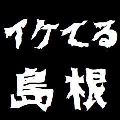 Japan "SHIMANE" respect Sticker