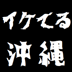 Japan "OKINAWA" respect Sticker