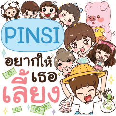 PINSI Treat Me e