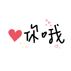 生活用語 (希望)