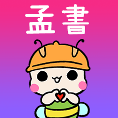 BeeBuu2 A666