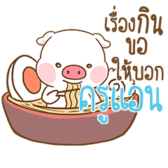 KUAN3 moo uan