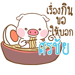 SONCHAI moo uan
