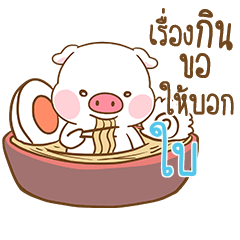 BI2 moo uan