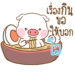 O moo uan