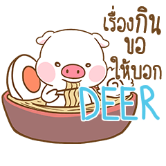 DEER moo uan e