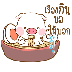 TU2 moo uan