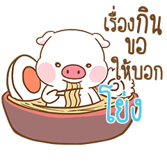 YONG moo uan