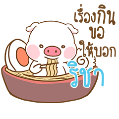 RICHA moo uan
