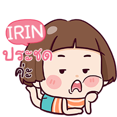 IRIN Hello Krathin 2 e