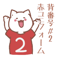 cat wearing a red uniform No. 2