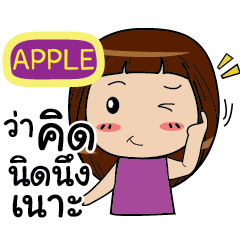 APPLE Noo-nam Straight man e