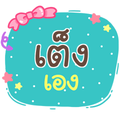 TENG4 is here V.1