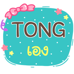 TONG is here V.1 e