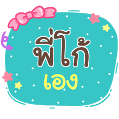 PIKO is here V.1