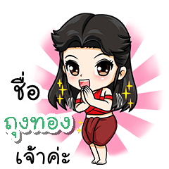 My name is tungthong (V. Female warrior)