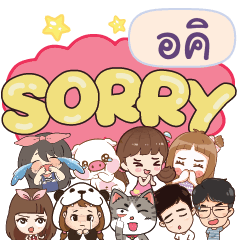 AKI So sorry na u