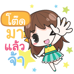 TODE melon goofy girl