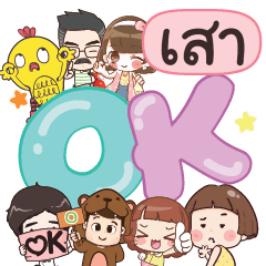 SAN5 OK na U