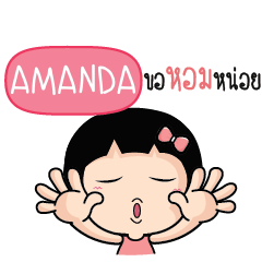 AMANDA Because i love you e