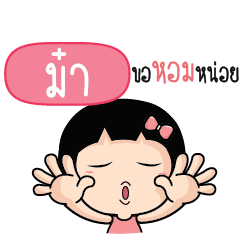 MA6 Because i love you