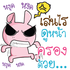 KRONG2 Rabbit naughty cute