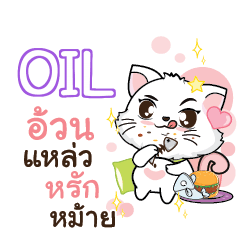 OIL Seenuan cat_S e