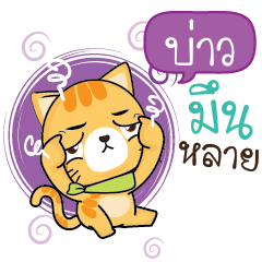 BAO3 Sesa cat_E