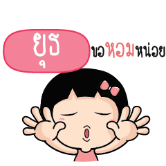 YUT3 Because i love you