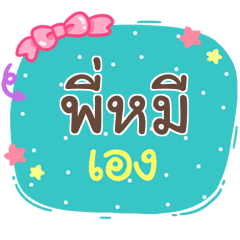 PIMEE is here V.1