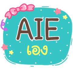 AIE is here V.1 e