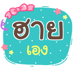 HAI is here V.1
