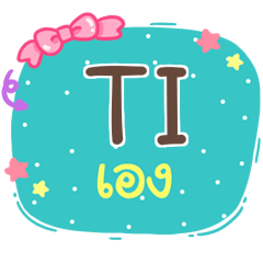 TI is here V.1 e