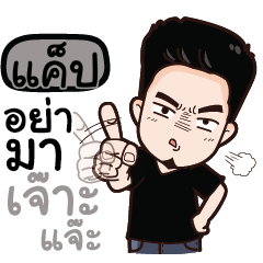KAB any problem?