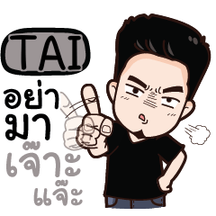 TAI any problem? e