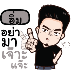 IM2 any problem?