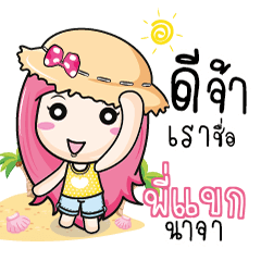 PIKAK travel bunny
