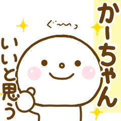 ka-chan smile sticker