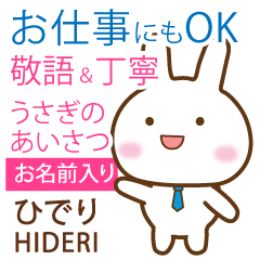 HIDERI: Rabbit.Polite greetings