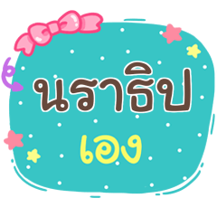 NARATIP is here V.1