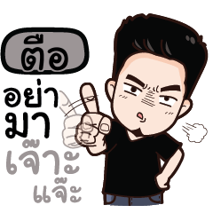 TUE any problem?