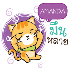 AMANDA Sesa cat_E e