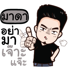 MATA3 any problem?