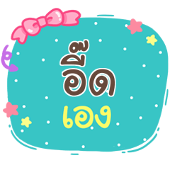 EED is here V.1